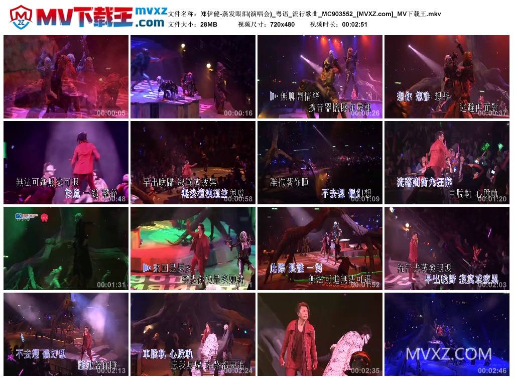 郑伊健-蒸发眼泪(演唱会)_粤语_流行歌曲_MC903552
